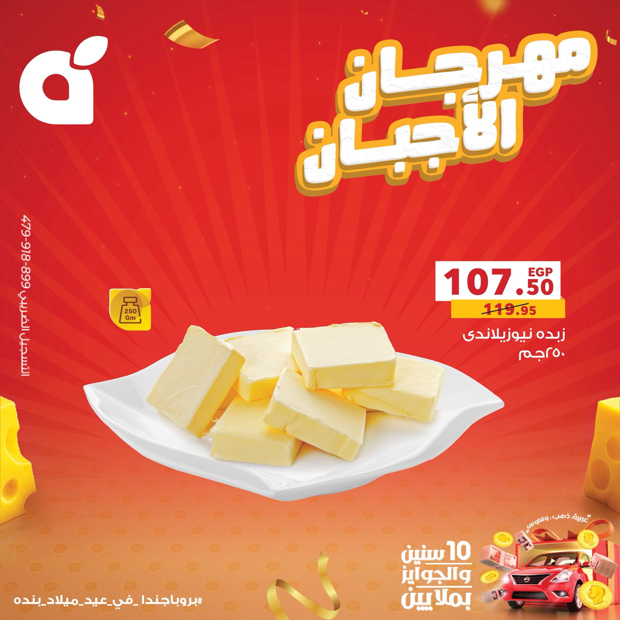 panda offers from 17sep to 2sep 2025 عروض بنده من 17 سبتمبر حتى 2 سبتمبر 2025 صفحة رقم 11